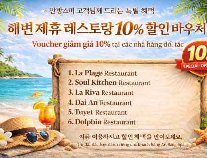 해변 제휴 식당 10% 할인 바우처 제공