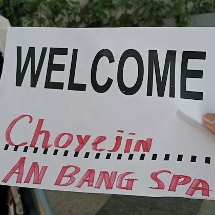 다낭 공항에서 안방스파까지 – 고객 픽업 이야기