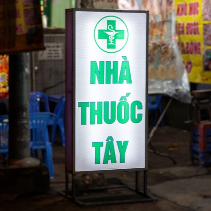 호이안 약국 정보